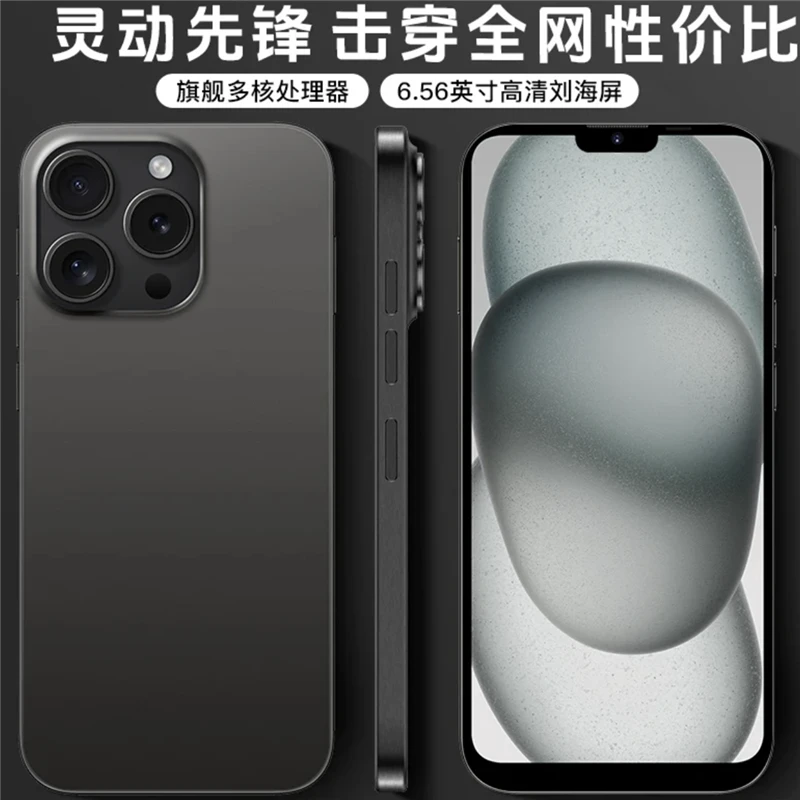 2025年【新款正品】16Pro Max高清智能大屏全网通双卡双待手机