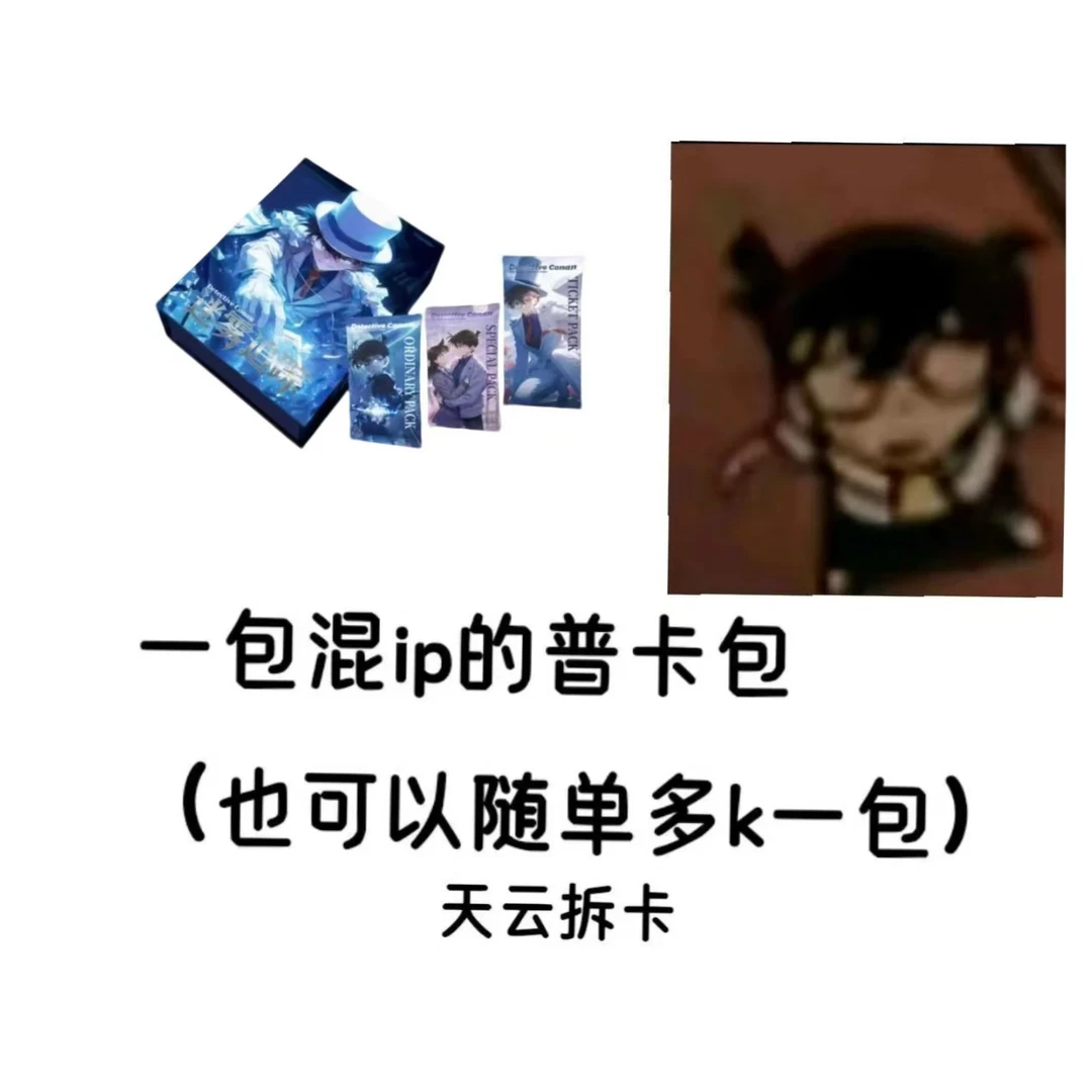 【福袋】随机IP普卡