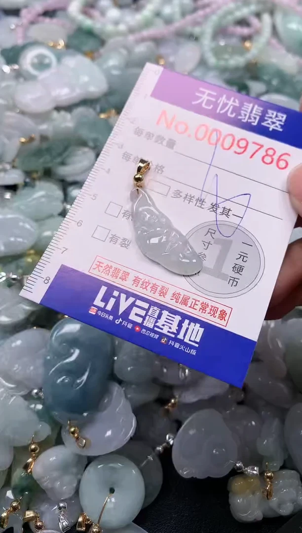 吊坠(不含链)未镶嵌翡翠9786