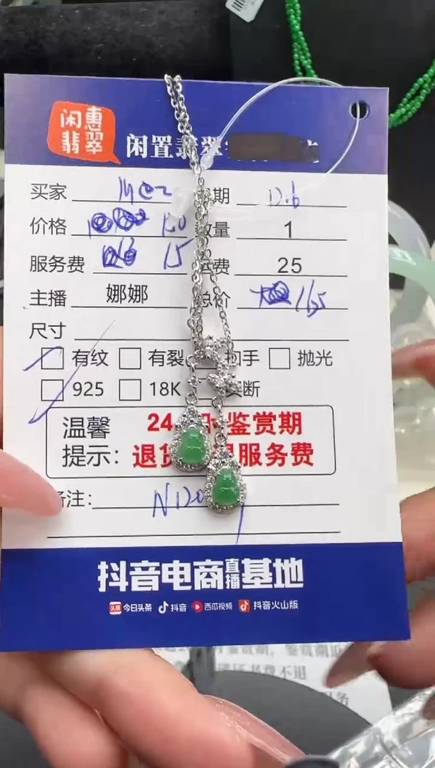 项链银S925镶嵌翡翠翡翠项链