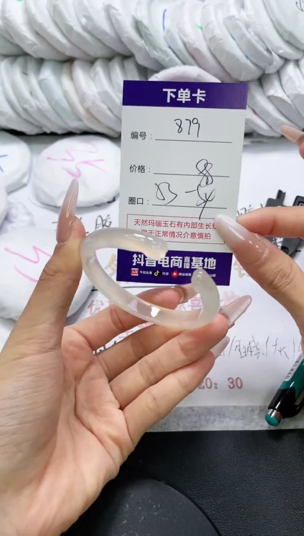 未镶嵌手镯玛瑙/玉髓879