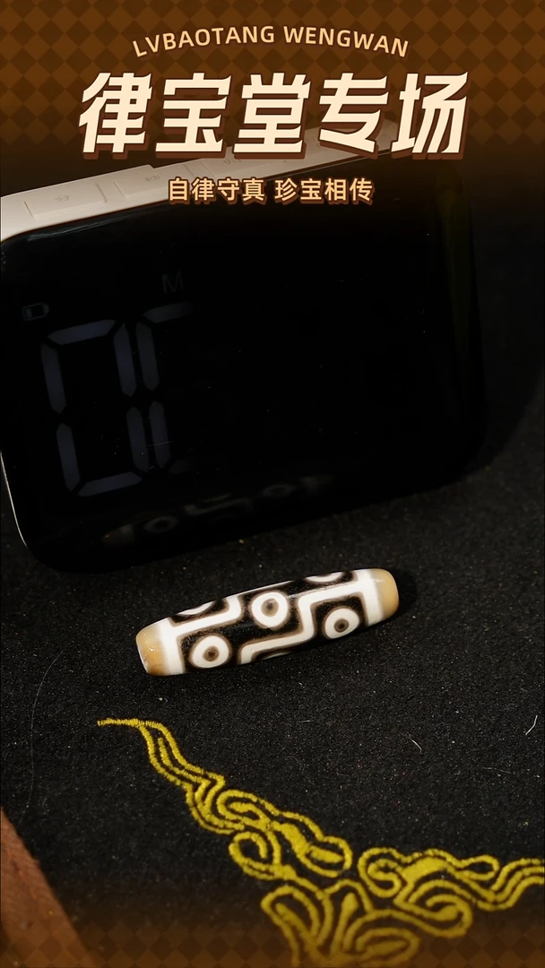 玛瑙/玉髓（覆膜）颈饰未镶嵌杠***杠藏式折线九眼珠珠吊坠M-0166