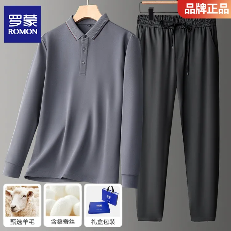【羊毛+桑蚕丝】罗蒙秋季爸爸套装男士长袖POLO衫高端翻领T恤两件
