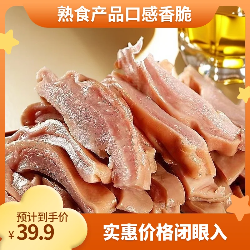 【拍一发三到手三斤】五香猪肚头丝熟食带汤固形物占比百分之五十