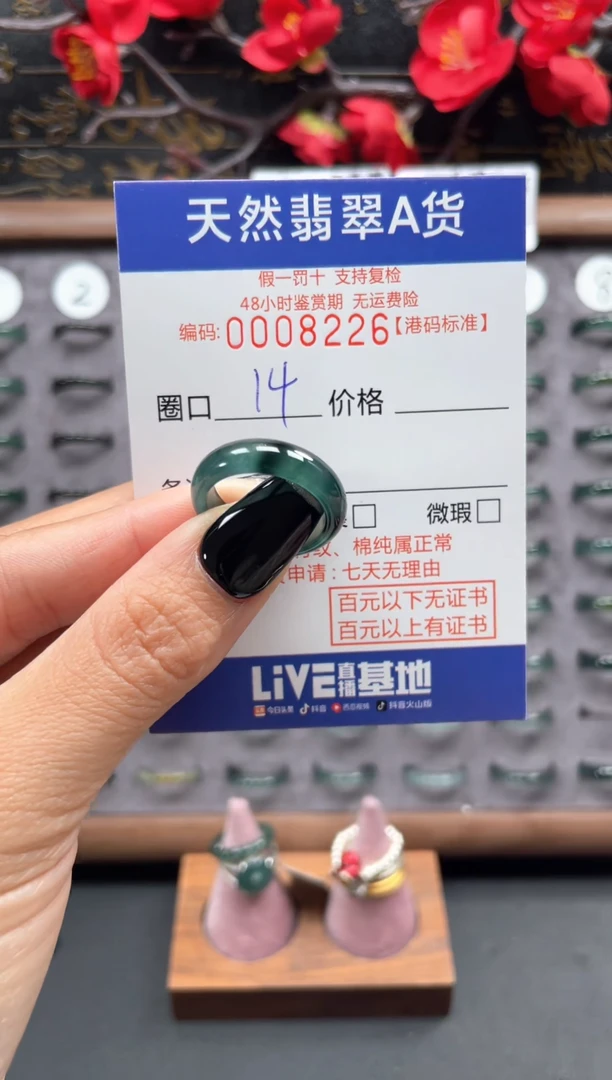 【闪购商品】翡翠戒指未镶嵌天然翡翠戒指8226