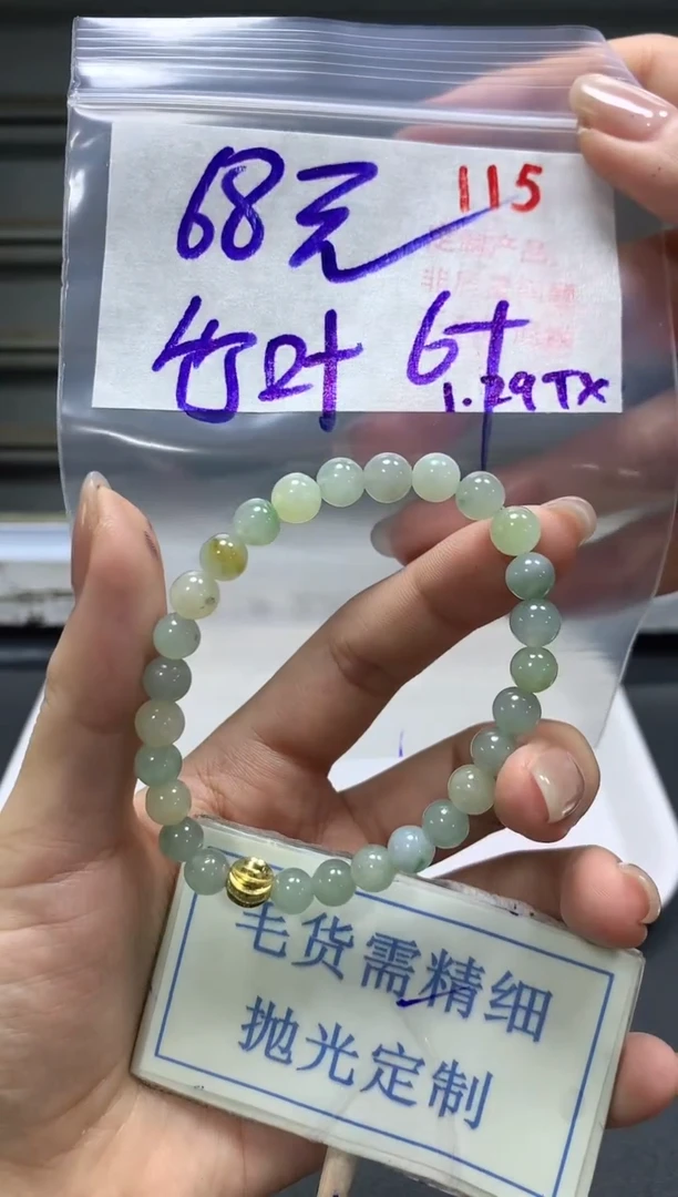 【闪购商品】定制翡翠未镶嵌毛货需精细抛光+115挂件发1件+68