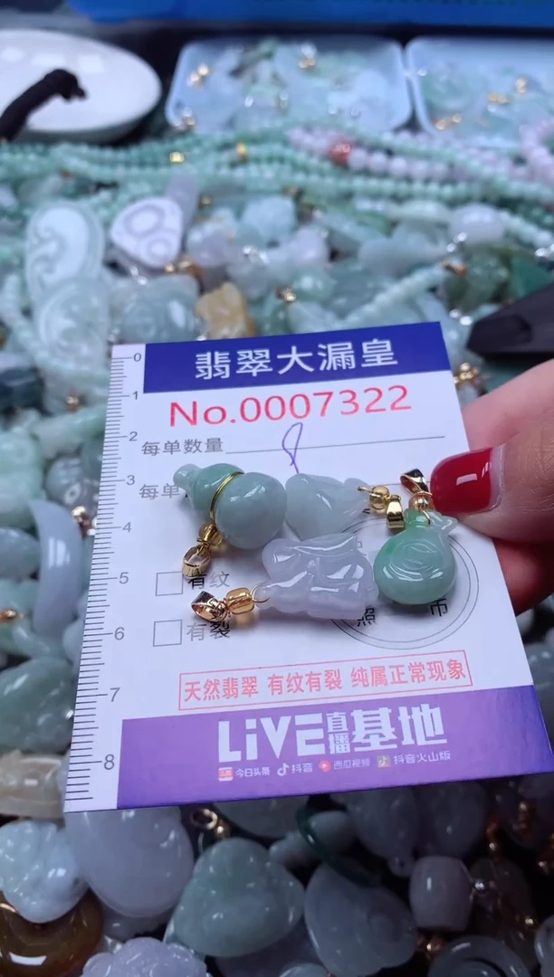 颈饰未镶嵌翡翠7322