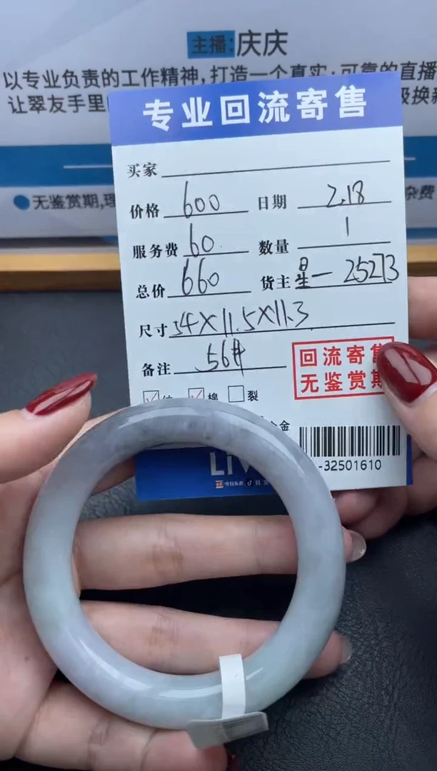 【闪购商品】翡翠手镯未镶嵌多人-32501610