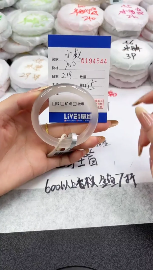 【闪购商品】玛瑙/玉髓手镯未镶嵌4544