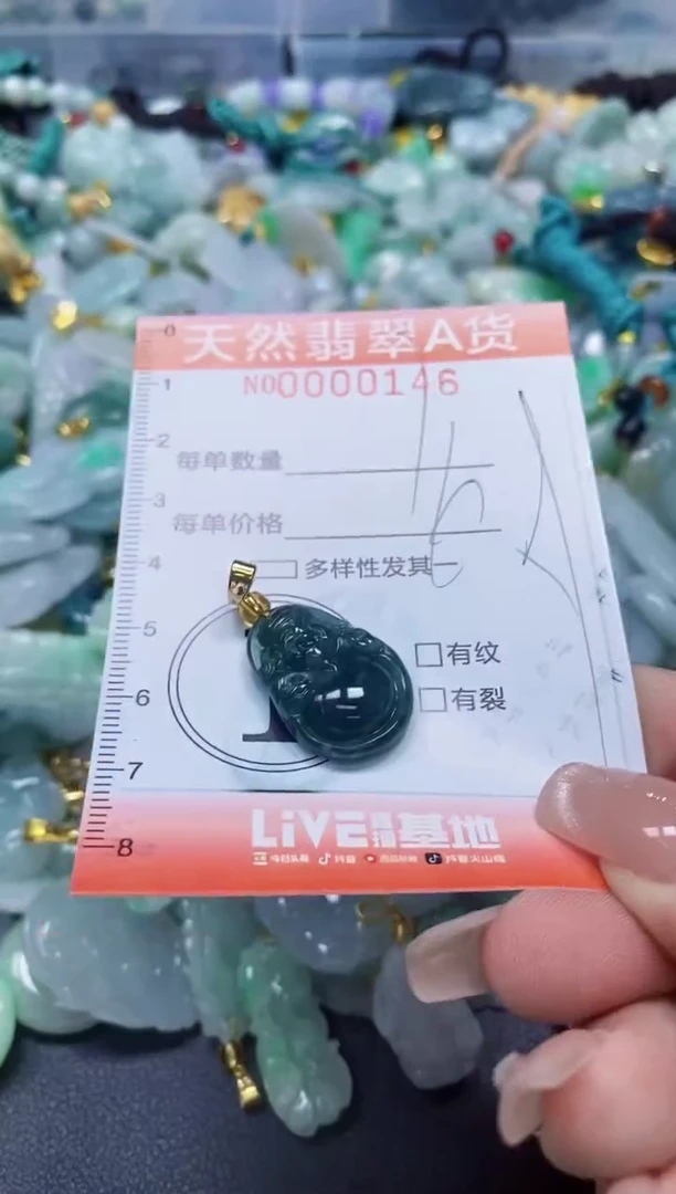 翡翠未镶嵌颈饰闪购0000146
