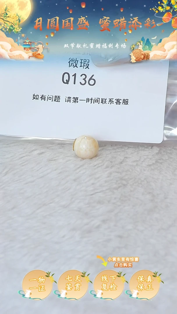 裸石蜜蜡未镶嵌俄料微瑕11.2MM