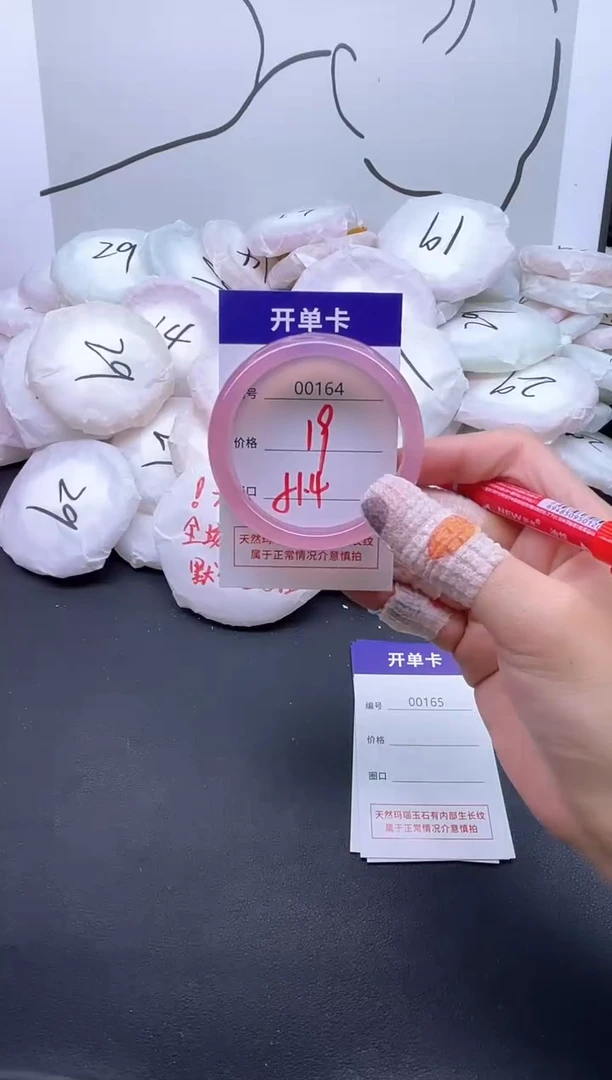 手镯玛瑙/玉髓未镶嵌164