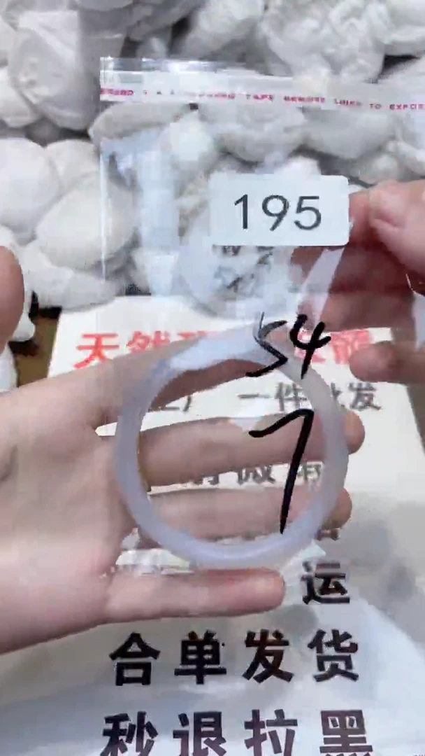 玛瑙/玉髓手镯未镶嵌54