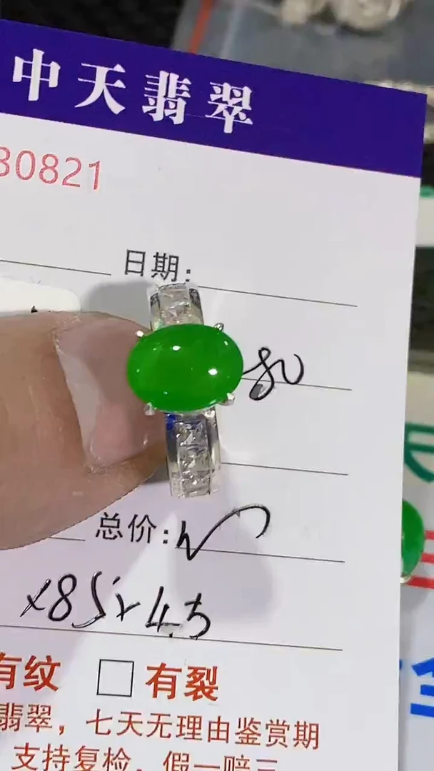 未镶嵌戒指翡翠浪*让未镶嵌0821