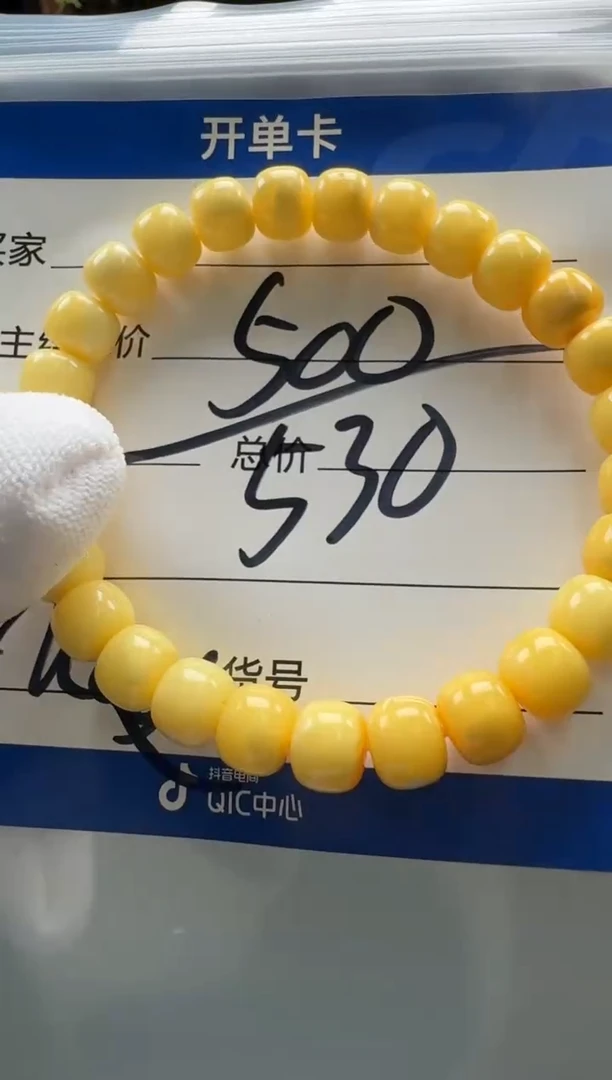 【闪购商品】蜜蜡裸石未镶嵌手串手串