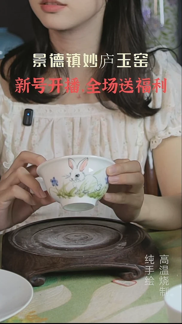 盘妙庐玉窑高温手绘小汤碗