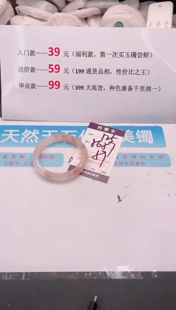 未镶嵌手镯石英质玉125