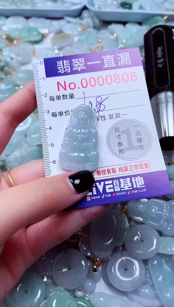 吊坠(不含链)未镶嵌翡翠808