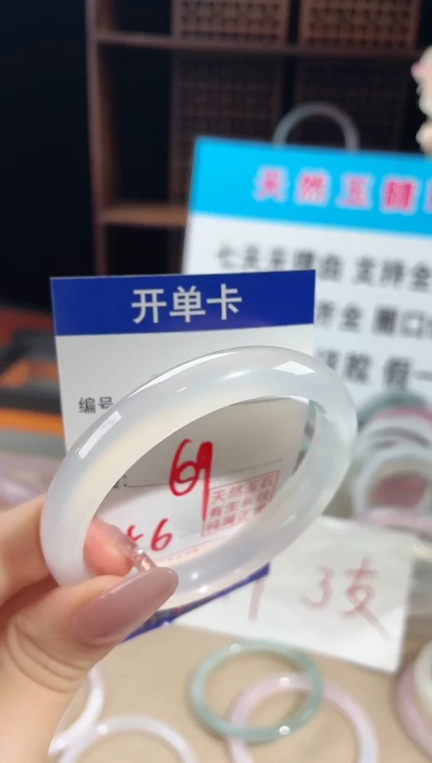玛瑙/玉髓手镯未镶嵌9