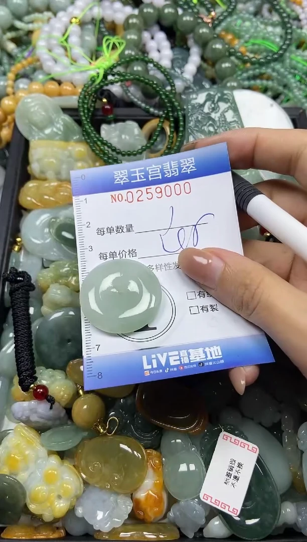 颈饰未镶嵌翡翠闪购C0259000