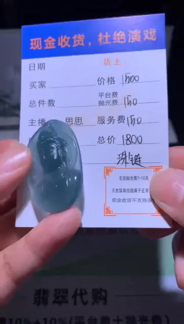 未镶嵌定制翡翠毛货不退不换-多样性发货