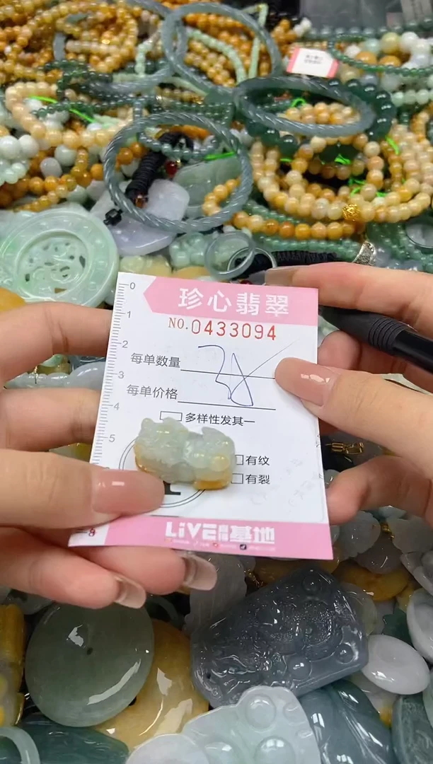 颈饰未镶嵌翡翠闪购0433094