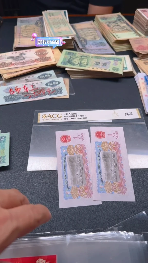 三版 拖拉机全新旧票散张 2张