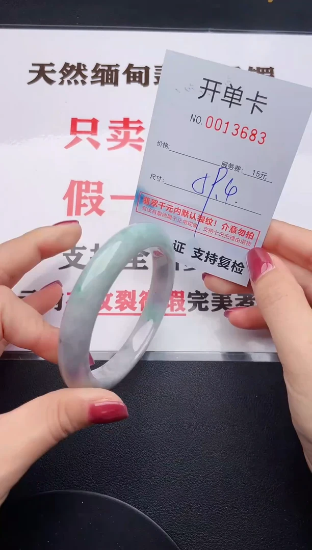未镶嵌手镯翡翠83