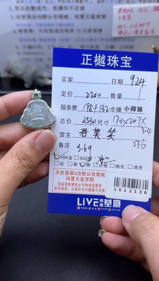 吊坠(不含链)18K金镶嵌翡翠ZYZB-1012136