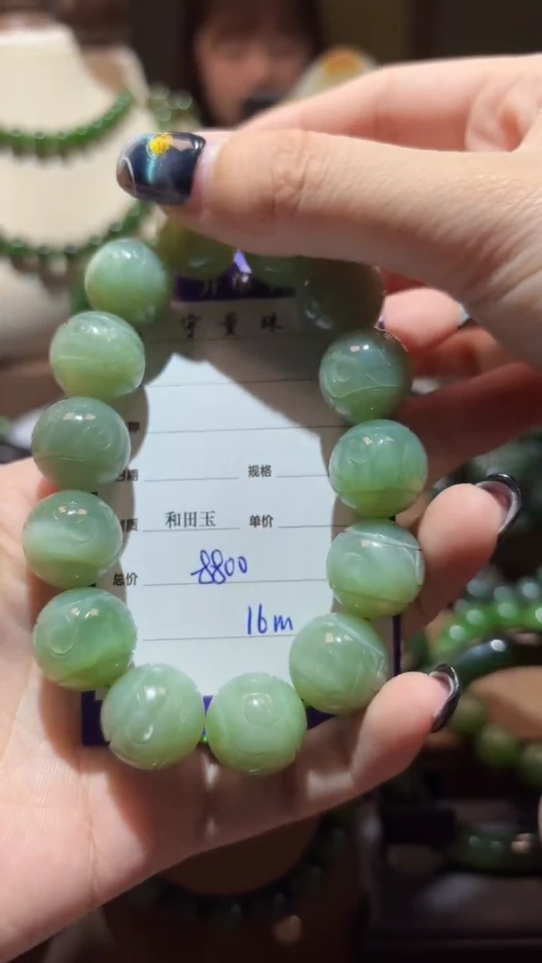 未镶嵌手串和田玉（碧玉）1