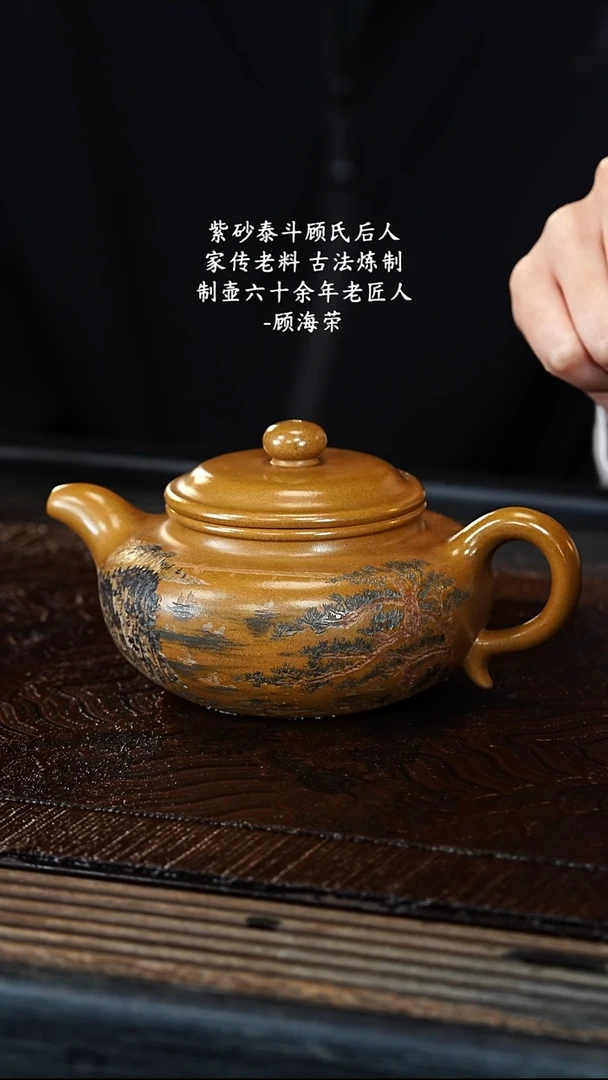 宜兴紫砂GHR 黄金段 仿古