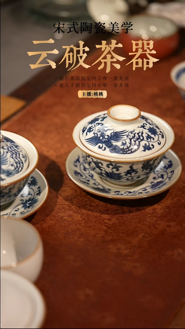 【闪购商品】气柴款 月影白缠枝凤尾盖碗 有手工痕迹