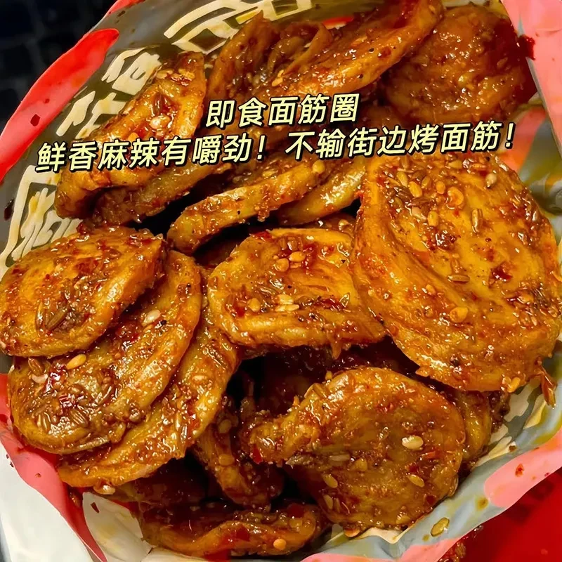 手工麻辣面筋圈零食小吃网红辣条童年的味道手工好吃嚼劲麻辣鲜香