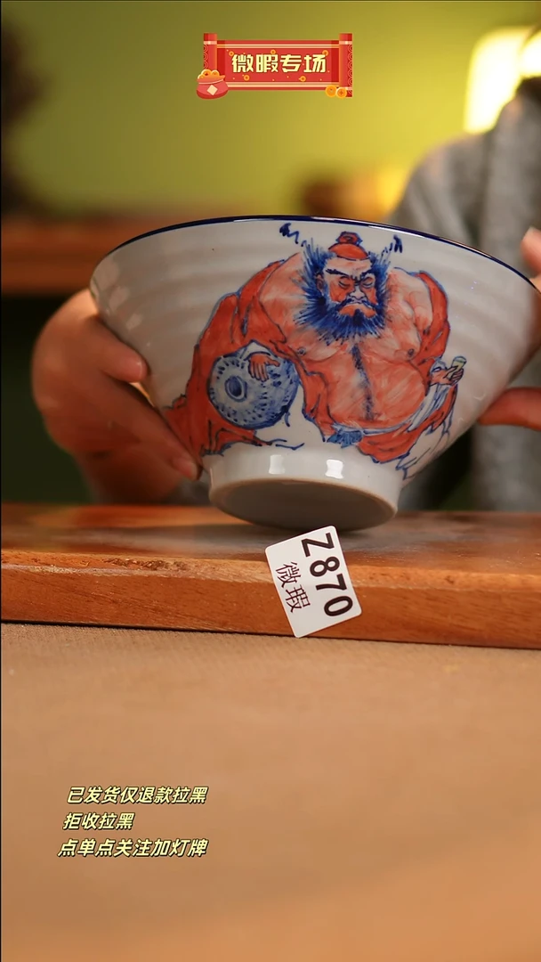 【闪购商品】其他WZ870窑林瓷业瓷器