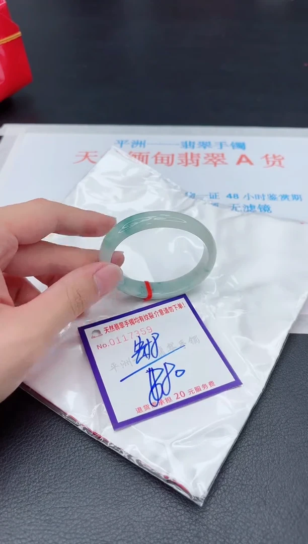 未镶嵌手镯翡翠1