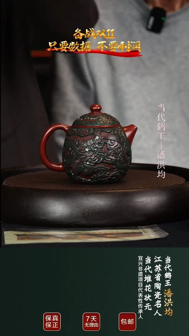 茶壶紫砂PHJ164龙蛋大红袍250cc