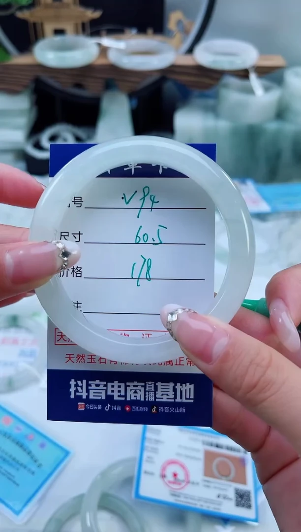 未镶嵌手镯石英质玉（天山翠）93