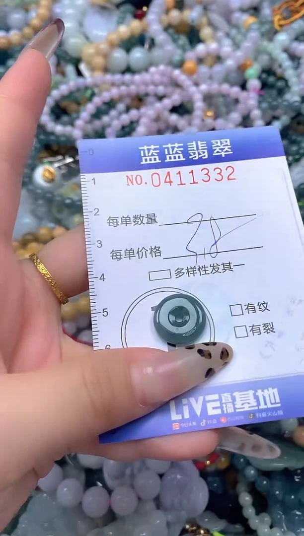 颈饰未镶嵌翡翠闪购0411332