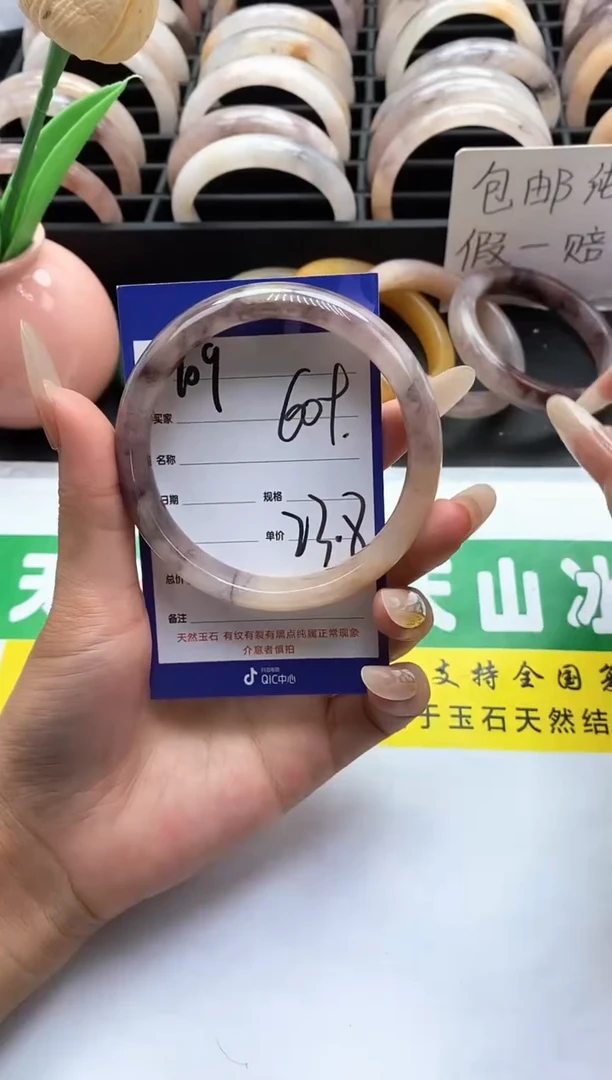 未镶嵌手镯石英质玉（金丝玉）109-60+