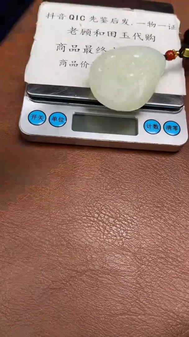 和田玉未镶嵌颈饰虫*32132
