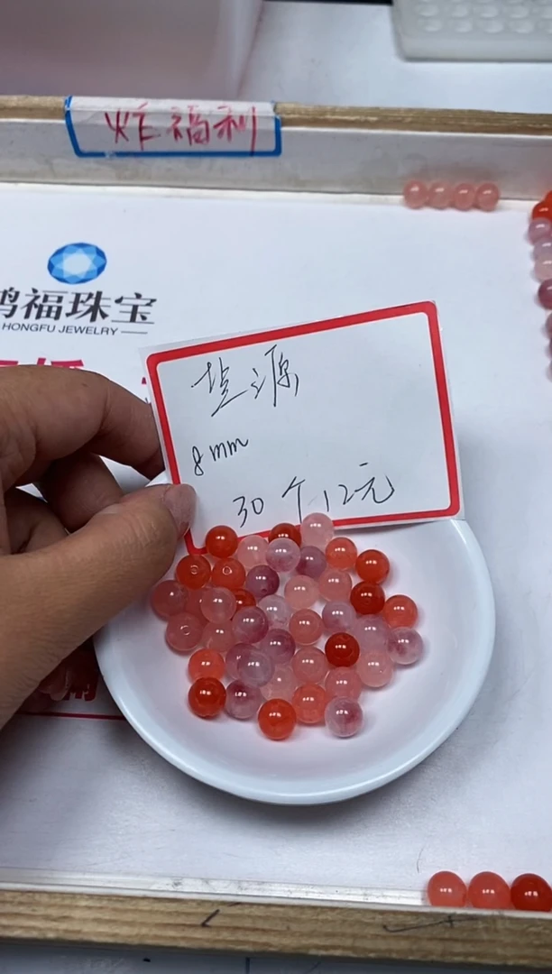 【闪购商品】玛瑙/玉髓散珠未镶嵌B566 非州盐 源8mm30颗12元