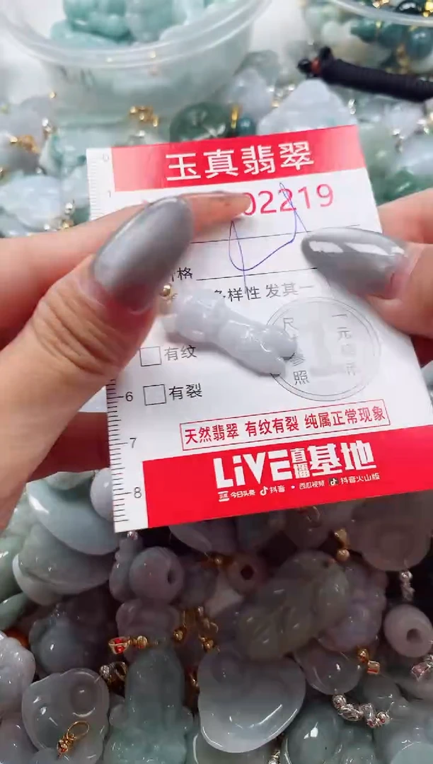 吊坠(不含链)未镶嵌翡翠2219