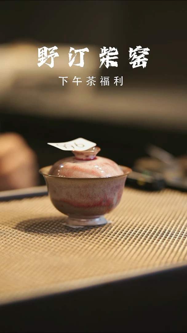 野汀柴窑手工手作@@YT966