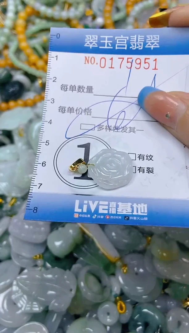 翡翠未镶嵌颈饰闪购0175951多样性发其一