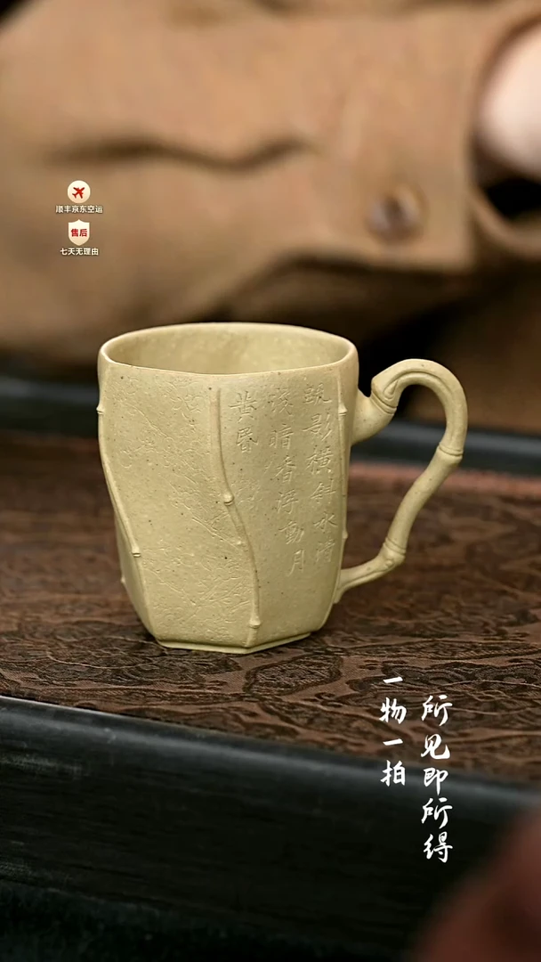 茶壶紫砂始*六竹居士杯 一物见春