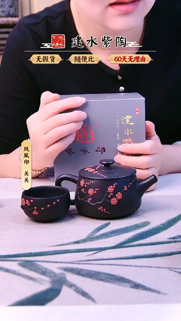 壶建水紫陶梅花汉瓦完品
