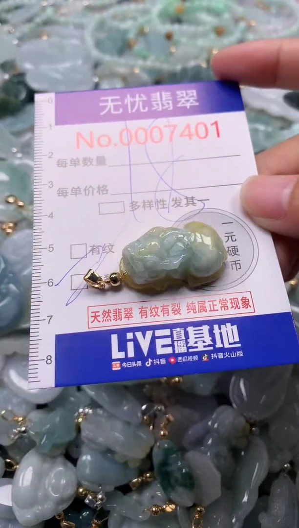 吊坠(不含链)未镶嵌翡翠7401