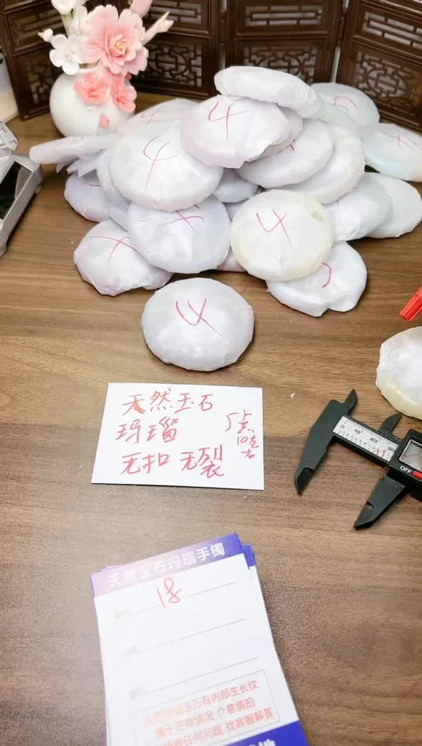手镯玛瑙/玉髓未镶嵌17