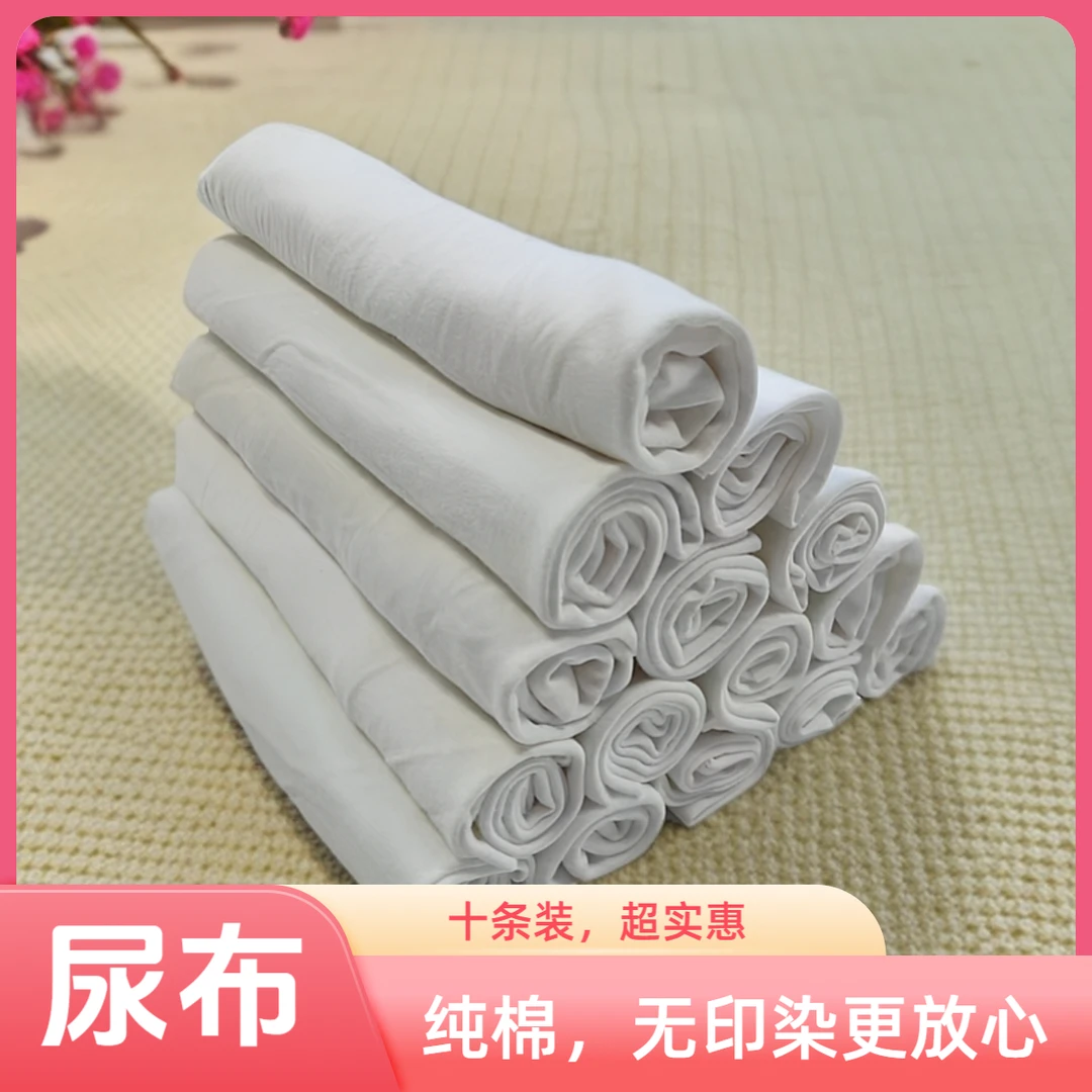 纯棉尿布白色透气大号尿戒子介子布加厚吸水可洗宝宝新生儿尿片