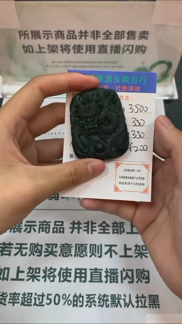 未镶嵌定制翡翠-毛货-不退不换-